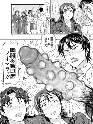 [NEW ぼき屋 (たかりょー)] MARS EXPLORER VII [DL版]_092