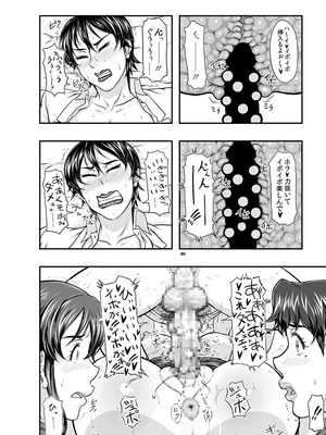 [NEW ぼき屋 (たかりょー)] MARS EXPLORER VII [DL版]_100