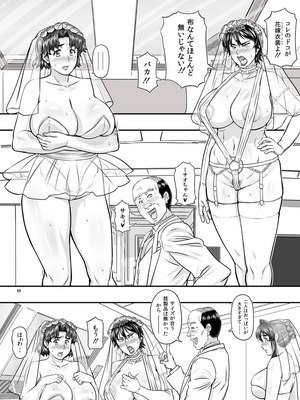 [NEW ぼき屋 (たかりょー)] MARS EXPLORER VII [DL版]_121