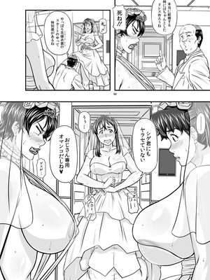 [NEW ぼき屋 (たかりょー)] MARS EXPLORER VII [DL版]_122