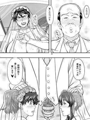 [NEW ぼき屋 (たかりょー)] MARS EXPLORER VII [DL版]_126