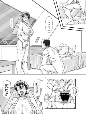 [NEW ぼき屋 (たかりょー)] MARS EXPLORER VII [DL版]_137