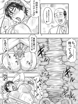 [NEW ぼき屋 (たかりょー)] MARS EXPLORER VII [DL版]_143