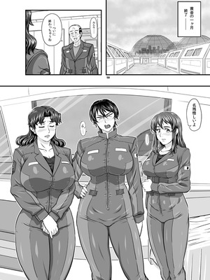 [NEW ぼき屋 (たかりょー)] MARS EXPLORER VII [DL版]_158