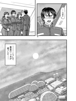 [NEW ぼき屋 (たかりょー)] MARS EXPLORER VII [DL版]_163