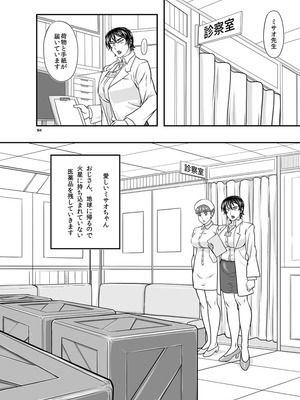 [NEW ぼき屋 (たかりょー)] MARS EXPLORER VII [DL版]_164