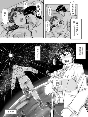 [NEW ぼき屋 (たかりょー)] MARS EXPLORER VII [DL版]_167