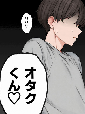 [SigMart (SigMa)] 僕の部屋が幼馴染ギャルのヤリ部屋になった話_005