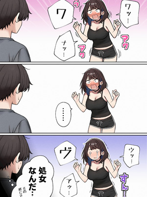 [SigMart (SigMa)] 僕の部屋が幼馴染ギャルのヤリ部屋になった話_010