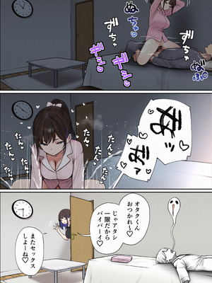 [SigMart (SigMa)] 僕の部屋が幼馴染ギャルのヤリ部屋になった話_039