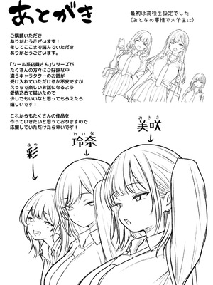 [SigMart (SigMa)] 僕の部屋が幼馴染ギャルのヤリ部屋になった話_060