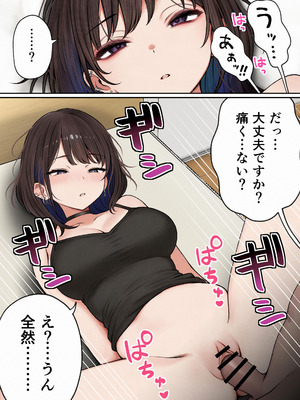 [SigMart (SigMa)] 僕の部屋が幼馴染ギャルのヤリ部屋になった話_080