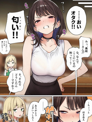 [SigMart (SigMa)] 僕の部屋が幼馴染ギャルのヤリ部屋になった話_093