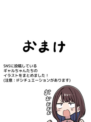 [SigMart (SigMa)] 僕の部屋が幼馴染ギャルのヤリ部屋になった話_121