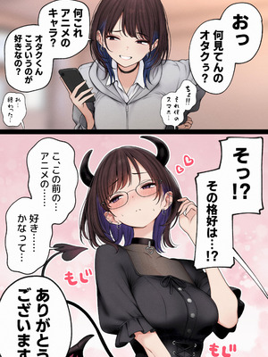 [SigMart (SigMa)] 僕の部屋が幼馴染ギャルのヤリ部屋になった話_122