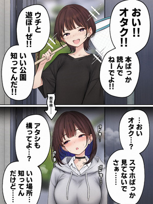 [SigMart (SigMa)] 僕の部屋が幼馴染ギャルのヤリ部屋になった話_123