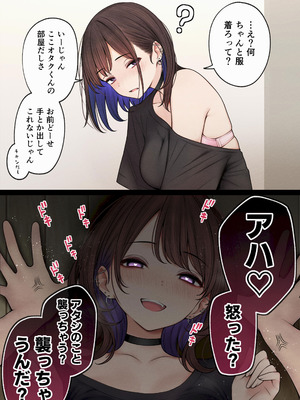 [SigMart (SigMa)] 僕の部屋が幼馴染ギャルのヤリ部屋になった話_124