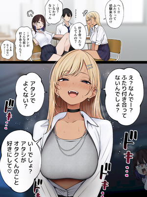 [SigMart (SigMa)] 僕の部屋が幼馴染ギャルのヤリ部屋になった話_126