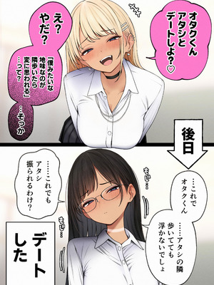 [SigMart (SigMa)] 僕の部屋が幼馴染ギャルのヤリ部屋になった話_127