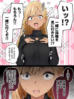 [SigMart (SigMa)] 僕の部屋が幼馴染ギャルのヤリ部屋になった話_128