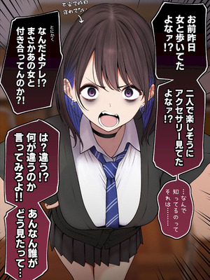 [SigMart (SigMa)] 僕の部屋が幼馴染ギャルのヤリ部屋になった話_129