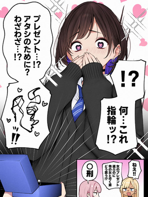 [SigMart (SigMa)] 僕の部屋が幼馴染ギャルのヤリ部屋になった話_130