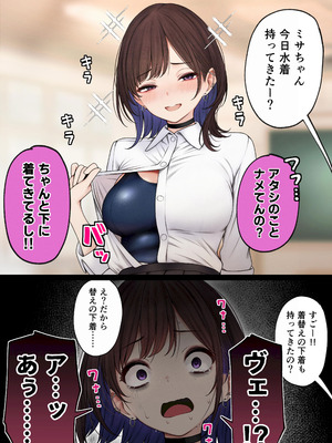 [SigMart (SigMa)] 僕の部屋が幼馴染ギャルのヤリ部屋になった話_132