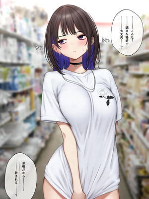 [SigMart (SigMa)] 僕の部屋が幼馴染ギャルのヤリ部屋になった話_133