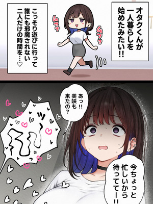 [SigMart (SigMa)] 僕の部屋が幼馴染ギャルのヤリ部屋になった話_136