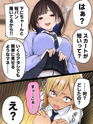 [SigMart (SigMa)] 僕の部屋が幼馴染ギャルのヤリ部屋になった話_137