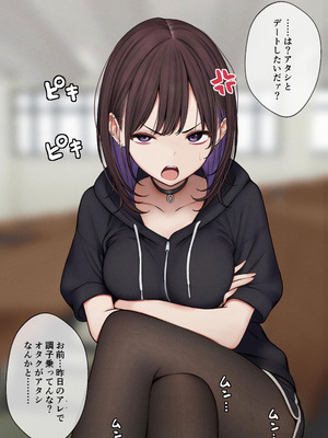 [SigMart (SigMa)] 僕の部屋が幼馴染ギャルのヤリ部屋になった話_138