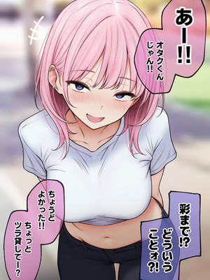 [SigMart (SigMa)] 僕の部屋が幼馴染ギャルのヤリ部屋になった話_141