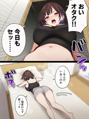 [SigMart (SigMa)] 僕の部屋が幼馴染ギャルのヤリ部屋になった話_143