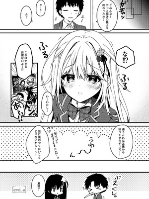 [しとろんの杜 (柚子奈ひよ)] 幼馴染の君が積極的になった日。_20