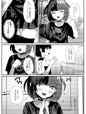 [ぱんきじしぇいくマンガ (夜比奈いくら)] 地雷メイドの淫らな誘惑 [DL版]_10