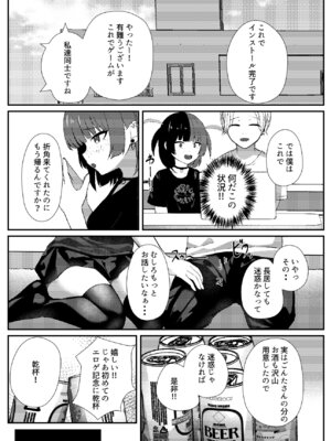 [ぱんきじしぇいくマンガ (夜比奈いくら)] 地雷メイドの淫らな誘惑 [DL版]_11