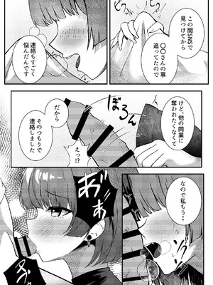 [ぱんきじしぇいくマンガ (夜比奈いくら)] 地雷メイドの淫らな誘惑 [DL版]_13
