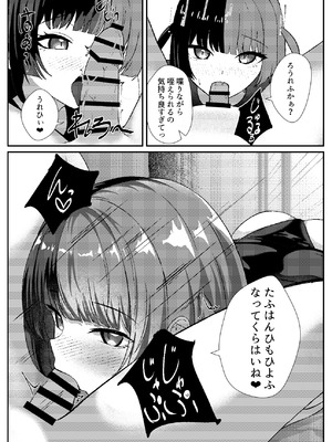 [ぱんきじしぇいくマンガ (夜比奈いくら)] 地雷メイドの淫らな誘惑 [DL版]_14