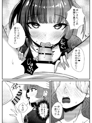 [ぱんきじしぇいくマンガ (夜比奈いくら)] 地雷メイドの淫らな誘惑 [DL版]_15
