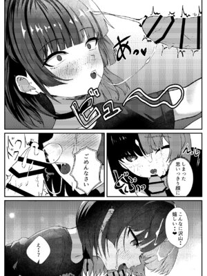 [ぱんきじしぇいくマンガ (夜比奈いくら)] 地雷メイドの淫らな誘惑 [DL版]_16