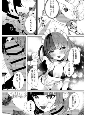 [ぱんきじしぇいくマンガ (夜比奈いくら)] 地雷メイドの淫らな誘惑 [DL版]_17