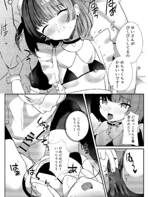 [ぱんきじしぇいくマンガ (夜比奈いくら)] 地雷メイドの淫らな誘惑 [DL版]_19