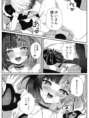 [ぱんきじしぇいくマンガ (夜比奈いくら)] 地雷メイドの淫らな誘惑 [DL版]_22