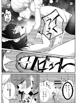 [ぱんきじしぇいくマンガ (夜比奈いくら)] 地雷メイドの淫らな誘惑 [DL版]_23