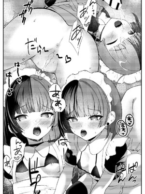 [ぱんきじしぇいくマンガ (夜比奈いくら)] 地雷メイドの淫らな誘惑 [DL版]_24