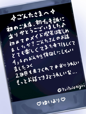 [ぱんきじしぇいくマンガ (夜比奈いくら)] 地雷メイドの淫らな誘惑 [DL版]_31