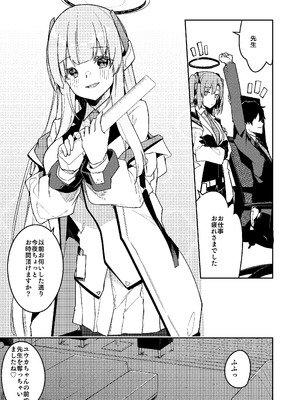 [へたれん] ノア ミニ漫画 (ブルーアーカイブ)_02