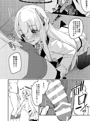 [へたれん] ノア ミニ漫画 (ブルーアーカイブ)_03