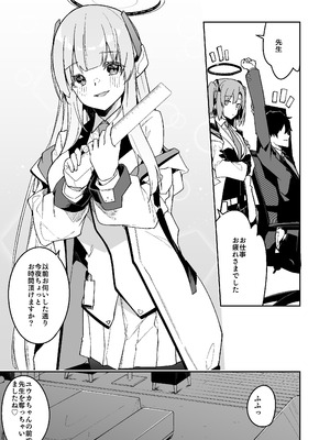 [へたれん] ノア ミニ漫画 (ブルーアーカイブ)_16