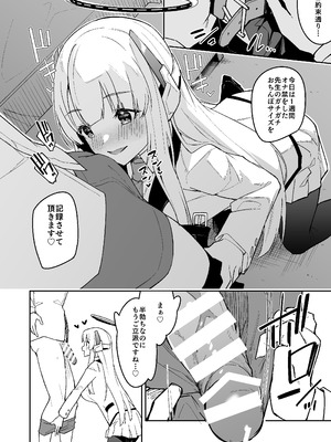 [へたれん] ノア ミニ漫画 (ブルーアーカイブ)_17